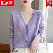 恒源祥秋冬新款100%羊毛開(kāi)衫女V領(lǐng)長(zhǎng)袖寬松顯瘦鏤空鉤花毛衣針織衫外套 淺紫色 M