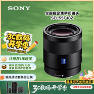 索尼（SONY）全畫(huà)幅蔡司鏡頭 SEL55F18Z 人像 街拍 風(fēng)光Sonnar T* FE 55mm F1.8 ZA