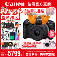 佳能r50 微單相機 入門級 R50 APS-C畫幅 旅行家用學(xué)生vlog視頻 4k小巧便攜 數(shù)碼照相機 佳能R50+18-45黑色套機 套餐一【升級128G卡 單肩包 UV鏡 到手即用】