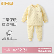 俏貝熊嬰兒保暖內(nèi)衣側(cè)開套裝純棉秋冬兒童秋衣秋褲加厚寶寶三層夾棉衣服 小船黃色（肩開平腰套） 130 肩開款肩部無扣