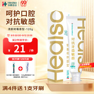 華素愈創(chuàng  ) 牙膏SAS  3+專(zhuān)效對抗牙齒敏感牙膏  凈化口腔  樹(shù)莓味120g