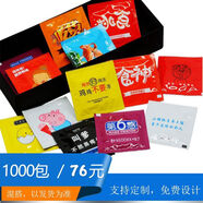 楓潤1000片裝外賣(mài)餐飲創(chuàng  )意惡搞便攜個(gè)性安全套一次性濕紙巾可定制 1000次性濕紙巾可定制LOGO