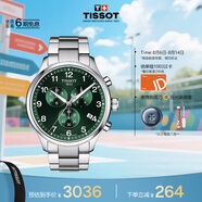 天梭（TISSOT）手表 速馳系列男表 瑞士石英男士鋼帶腕表運動(dòng)表畢業(yè)禮物