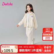 笛莎童裝女童套裝2025春裝女寶時(shí)尚運動(dòng)長(cháng)袖束腳褲套裝 米白 160