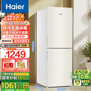 海爾（Haier）風(fēng)冷無霜冰箱190升雙門小型家用迷你DEO凈味保鮮超薄兩門節(jié)能租房新能效電冰箱 190升茉莉白雙門風(fēng)冷無霜