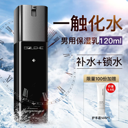和風(fēng)雨男士乳液面霜120ml控油清爽滋潤(rùn)補(bǔ)水保濕乳滋潤(rùn)男士專用護(hù)膚品