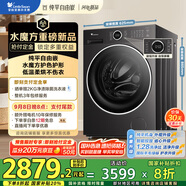 小天鵝（LittleSwan）滾筒洗衣機(jī)全自動(dòng)家用 洗烘一體 TD10V628PLUS 水魔方 10公斤 家電國家補(bǔ)貼20% 以舊換新 一級(jí)能效
