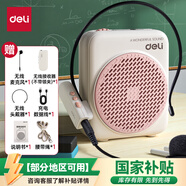 得力（deli）小蜜蜂無(wú)線(xiàn)擴音器老師講課教學(xué)上課講課喇叭腰掛麥克風(fēng)導游便攜式喊話(huà)神器教師生日禮物粉色