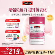 Swisse斯維詩 輔酶Q10軟膠囊 增強(qiáng)免疫力抗氧化含維E 藍(lán)帽認(rèn)證 60粒/瓶