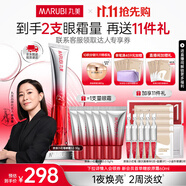 丸美（MARUBI）小紅筆眼霜淡化細紋黑眼圈眼袋抗皺緊致國貨眼霜護膚品中秋節禮物 【楊紫同款】3代小紅筆30g