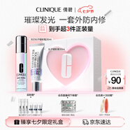 美白淡斑套裝（美白精華30ml+防曬30ml）敏感肌七夕情人節(jié)禮物