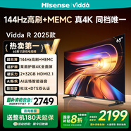 Vidda 海信電視65英寸 R65 2025款 一級能效 144Hz高刷 2+32G 換新家電國家補貼液晶游戲電視65V1Q-R