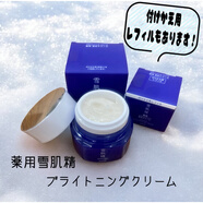 雪肌精（SEKKISEI）24新款甘草雪美白化妝水乳液面霜保濕滋潤 新版面霜40g