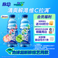 脈動(dòng)雙口味青檸桃子600ML*24瓶低糖維生素運(yùn)動(dòng)功能飲料中秋送禮