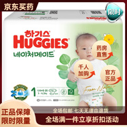 韓國好奇新天然紙尿褲NBSML 男女?huà)雰耗虿粷裉烊挥H膚材料透氣 NB