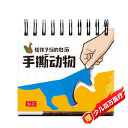 手撕動物臺歷 3d立體書 2019年日歷