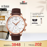 天梭（TISSOT）手表 俊雅系列男表 瑞士石英男士皮帶腕表商務(wù)表生日禮物