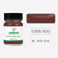 LEAHO皮邊油皮革封邊油奢侈品包包封邊修復膏皮包拎帶肩帶封邊修補翻新 紅棕色(啞光)+棉簽+砂紙 30ml