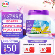 伊利A2β-酪蛋白生牛乳營(yíng)養奶粉800g 牛初乳粉 免疫球蛋白 高鈣高蛋白