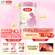伊利金領(lǐng)冠舒孕 孕產(chǎn)婦奶粉750g【新老包裝隨機發(fā)貨】