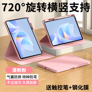 第七度【配觸控筆】華為matepad 11.5S平板保護套11.5英寸平板電腦保護殼SLG-W10/W50防摔全包智能休眠殼 清新粉-帶筆槽-亞克力720°旋轉(zhuǎn)【配觸控筆+膜】 華為matepad 1
