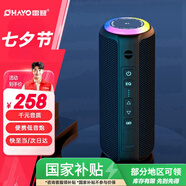 雷登（OHAYO）【國(guó)家補(bǔ)貼】X8藍(lán)牙音響雙喇叭大音量超重低音炮3D環(huán)繞立體聲無(wú)線便攜式戶外藍(lán)牙音箱