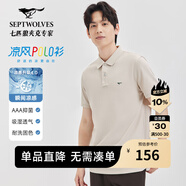 七匹狼【涼感抗菌】短袖T恤男夏季商務(wù)休閑翻領(lǐng)純色polo體恤衫男裝上衣 701(卡其)-涼感固色6666 4XL 190/104A