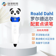 配套點(diǎn)讀筆  Roald Dahl羅爾德達(dá)爾分級(jí)閱讀 配套點(diǎn)讀 兒童英語(yǔ)課外閱讀