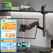 卡洛奇（kaloc）顯示器支架 倒掛顯示器支架臂 機械臂 電腦桌支架 電腦支架 宿舍寢室倒裝機械臂 屏幕升降支架