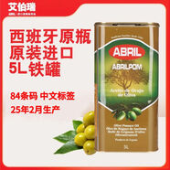 艾伯瑞25年2月生產(chǎn)西班牙原瓶進(jìn)口A(yíng)BRIL精煉混合油橄欖果渣油5L鐵罐烹飪
