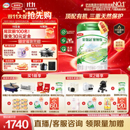 伊利金領(lǐng)冠塞納牧有機A2β-酪蛋白奶粉2段6-12月800g*6整箱裝