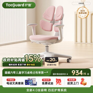 護童（Totguard）兒童學(xué)習椅可調節升降學(xué)生正姿四背坐姿椅 G985_妙想粉 帶腳踏