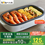 小熊（Bear）烤肉鍋電烤盤(pán) 電烤爐燒烤家用電燒烤爐多功能鍋速烤烤肉盤(pán)烤串機分體易潔 5-7人 D12Y1 