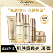 自然堂水乳護膚品套裝金松露駐齡煥顏緊致抗皺護膚禮盒淡化細紋女友禮物 5件套:潔+水+乳+霜+精華【刮碼】