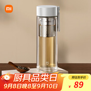 米家玻璃杯 雙層帶茶隔水杯 耐高溫泡茶杯  加厚透明杯子400mL 珍珠白