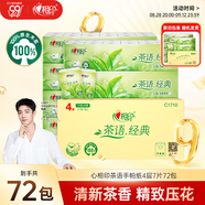 心相印手帕紙【肖戰(zhàn)推薦】茶語(yǔ)經(jīng)典淡茶香 4層7片*12包*6條紙巾整箱銷(xiāo)售