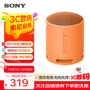 索尼（SONY）SRS-XB100無線藍(lán)牙音箱 迷你便攜音響 重低音16小時(shí)續(xù)航 戶外低音炮音箱 IP67防水防塵 XB13升級款 橙色