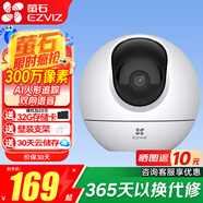 螢石 監(jiān)控攝像頭C6C CP1無線家用監(jiān)控器Wifi高清室內(nèi)360度云臺旋轉(zhuǎn)語音對講  手機遠程視頻 c6c2k星光版3mp 官方標配+512G+壁裝支架
