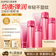 歐珀萊（AUPRES）均衡淡紋修護(hù)水乳潔套裝 緊致抗皺補(bǔ)水保濕生日送親友中秋禮品