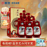 景芝 景陽春 紅虎獻瑞 濃香型白酒 52度 500ml*6瓶 整箱裝