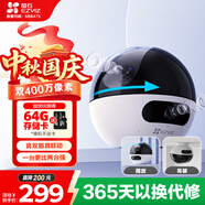 螢石C7 400萬(wàn)+400萬(wàn)雙攝監(jiān)控?cái)z像頭 360度無(wú)死角帶夜視全景無(wú)線家庭室內(nèi) 手機(jī)遠(yuǎn)程 自動(dòng)巡航 嬰兒看護(hù)