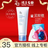 姬芮（ZA） za洗面奶女100g 控油深層清潔補水泡沫潔面膏日本姬芮專(zhuān)柜 潔面膏R 100g