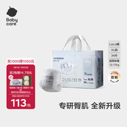 babycare專研臀肌拉拉褲尿不濕嬰兒紙尿片夜用透氣XL 1包 34片 【體重12-17KG】