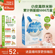 小皮（Little Freddie）有機原味高鐵大米粉160g*1盒寶寶輔食嬰兒營(yíng)養低敏米糊米粉6個(gè)月