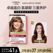 歐萊雅卓韻霜護(hù)發(fā)染發(fā)霜#5.4(淺銅棕色)不傷發(fā)染發(fā)膏染發(fā)劑遮白男女通用