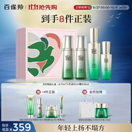百雀羚（PECHOIN）護膚套裝肌初水水乳精華抗皺緊致淡紋勝肽禮盒中秋送禮