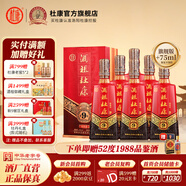 杜康酒祖杜康 9窖區(qū)白酒575ml*6瓶濃香型50度節(jié)日送禮酒宴請旗艦版 50度 575mL 6瓶 整箱裝旗艦版