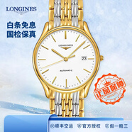 【二手99新】浪琴男表(LONGINES)優(yōu)雅律雅系列石英/全自動(dòng)機械手表男款奢侈品二手男士休閑瑞士名表 進(jìn)口保真 35mm間金機械鋼帶L4.860.2.12.7