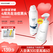 極男 男士潔凈補水護膚品套裝350ml 海鹽氨基酸控油潔面+爽膚水噴霧