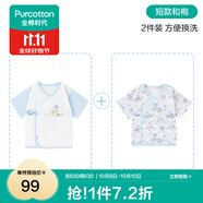 全棉時(shí)代新生嬰兒睡衣春裝男女滿(mǎn)月寶寶和尚服連體衣服嬰幼兒和袍 微光藍+假日航行（短款） 59cm （適合0-3個(gè)月）
